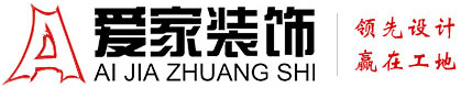 日骚逼逼网站铜陵爱家装饰有限公司官网